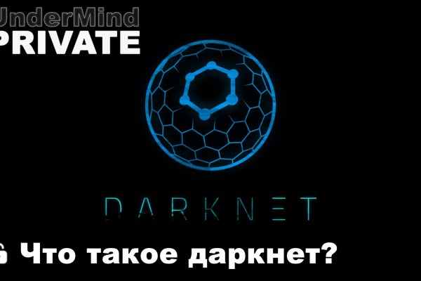 Не входит в кракен пользователь не найден