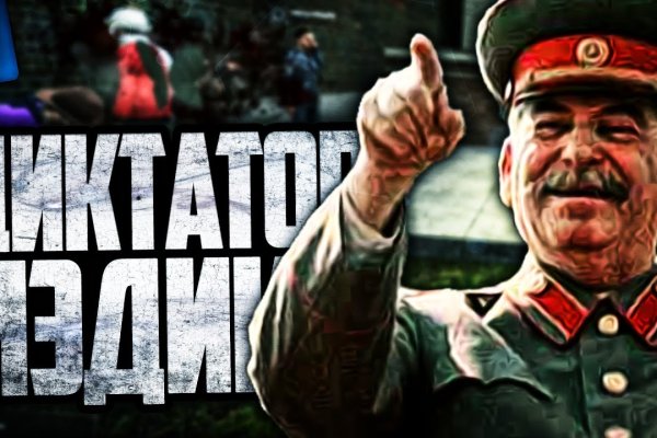 Кракен не заходит